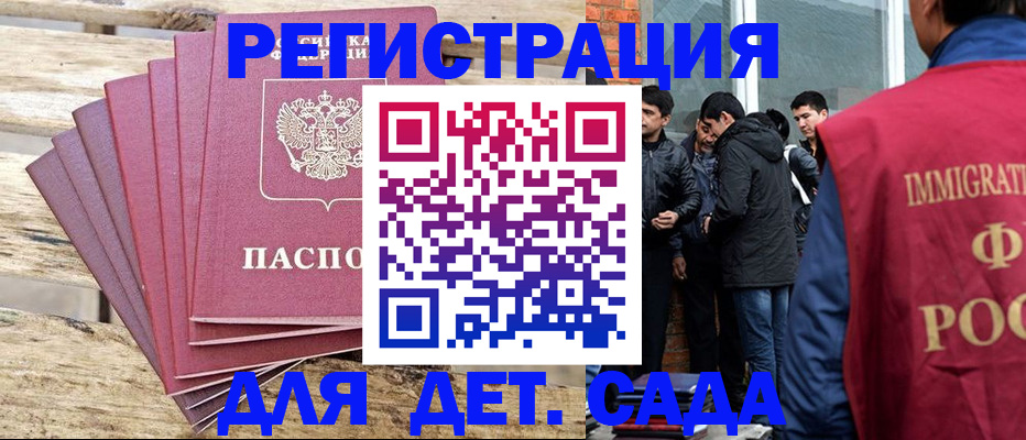 прописка в квартире в Калининграде