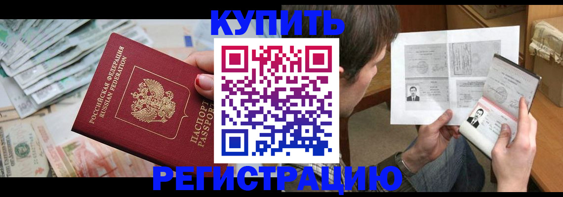 где прописаться в Калининграде