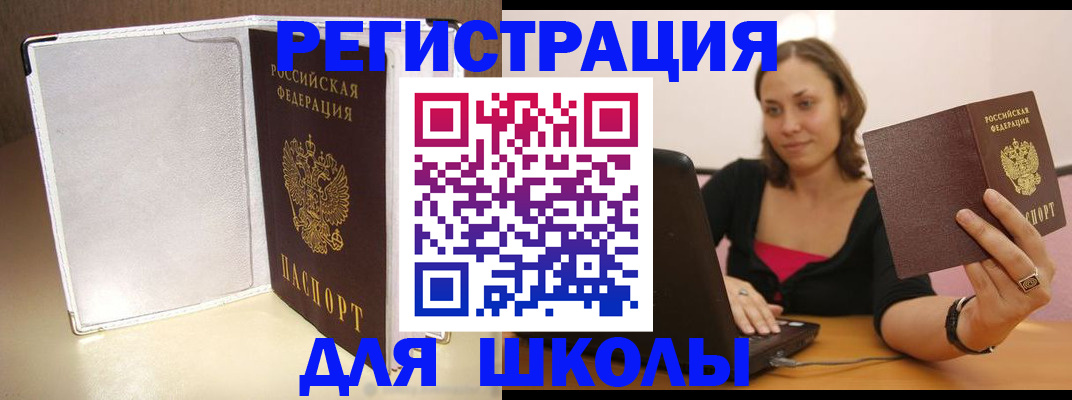временная регистрация законно в Калининграде