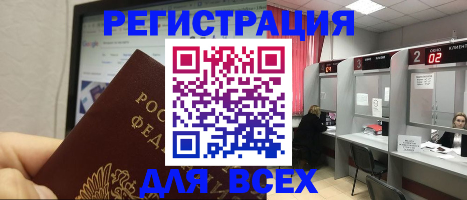 временная регистрация недорого в Калининграде